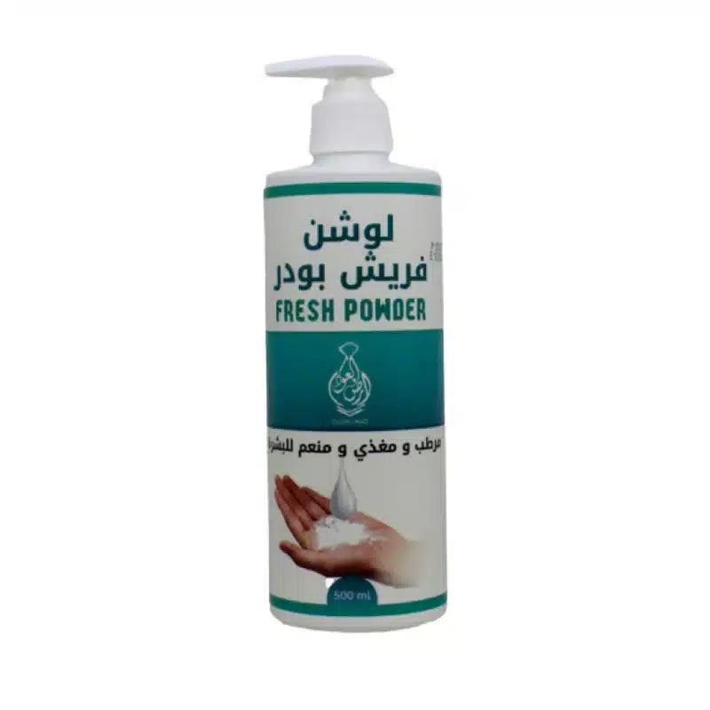 لوشن مرطب برائحة الباودر