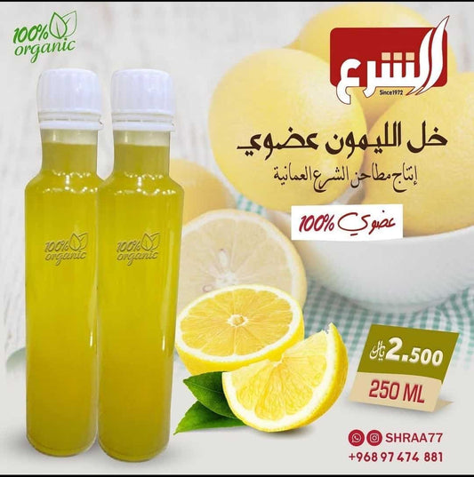 خل الليمون العضوي Green Harvest جرين هارفست 250 مل للتتبيلة الصحية ودعم الهضم يخلصك من النكهات الباهتة والإضافات الصناعية