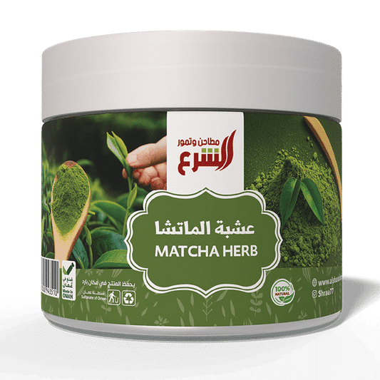 عشبة الماتشا بدون علامة تجارية No Brand شاي أخضر مطحون 100 جم