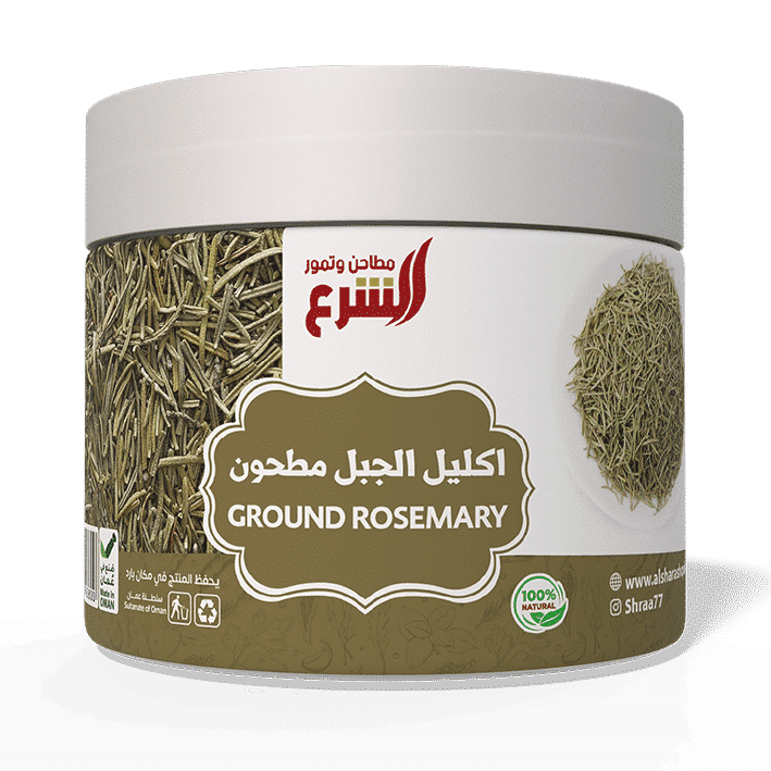 اكليل الجبل مطحون لتتبيل اللحوم والدجاج 100 جم يثبت النكهة ويعالج بهتان الطعم