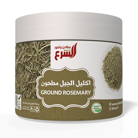 اكليل الجبل مطحون لتتبيل اللحوم والدجاج 100 جم يثبت النكهة ويعالج بهتان الطعم