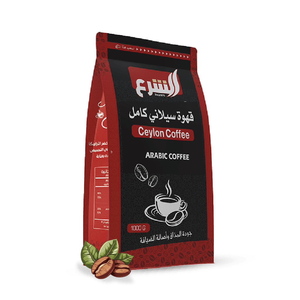 قهوة سيلاني كامل 1 كجم من شركة الشرع Al Shara لتحضير قهوة غنية تعالج تعب الصباح وتزيد التركيز