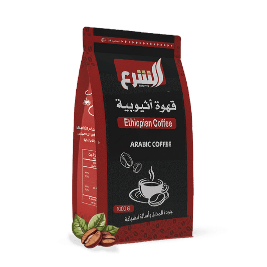 قهوة اثيوبية Al Shara الشرع حبوب مختصة محمصة طازجاً 1 كجم لمذاق متوازن ينهي مرارة الصباح وتذبذب الطعم