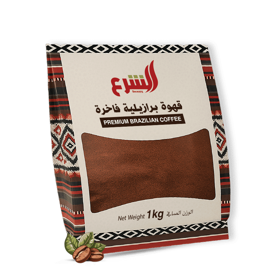 قهوة برازيلية Al Shara شركة الشرع 1كجم لتحضير قهوة يومية غنية تعالج الطعم الباهت وتعب الصباح