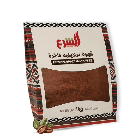 قهوة برازيلية Al Shara شركة الشرع 1كجم لتحضير قهوة يومية غنية تعالج الطعم الباهت وتعب الصباح