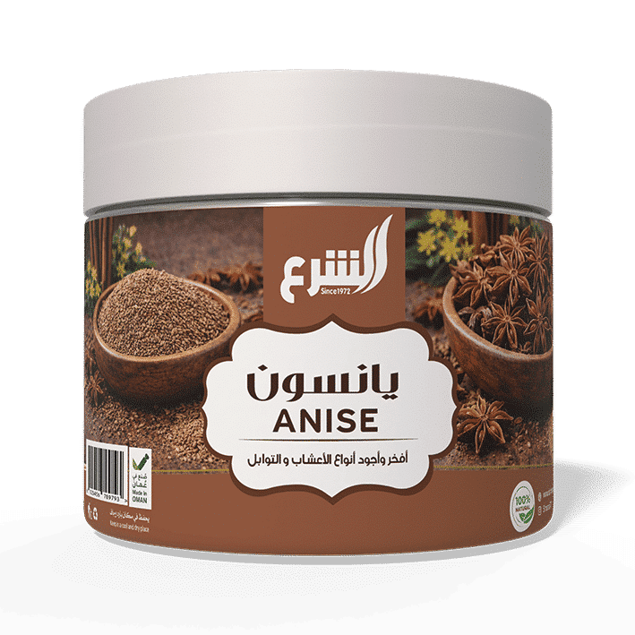 يانسون حب لراحة الهضم وتقليل النفخة وتحسين النوم 100 غرام