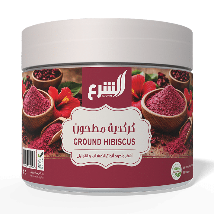 كركديه مطحون – لشاي طبيعي يطفئ العطش ويغني عن الغازيات 250 غ