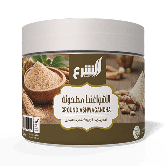 الأشواغندا مطحونة لتخفيف التوتر والأرق ودعم الطاقة عبوة 100 جم