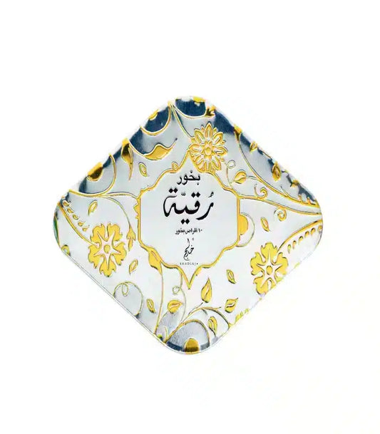 بخور رقية