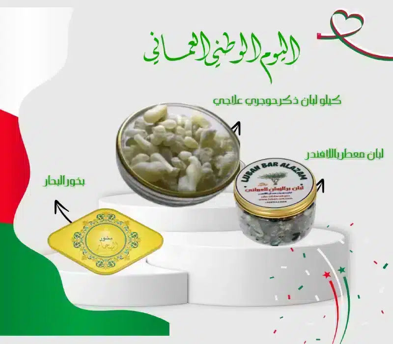 عرض اليوم الوطني