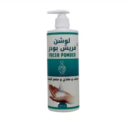لوشن مرطب برائحة الباودر